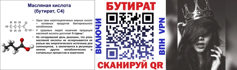 БУТИРАТ BDO  магазин  наркотиков  Печоры 