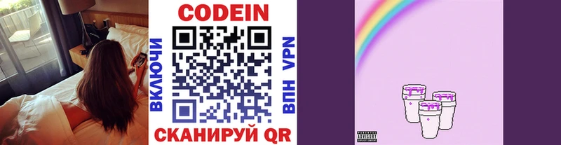 это клад  Печоры  Кодеин напиток Lean (лин) 