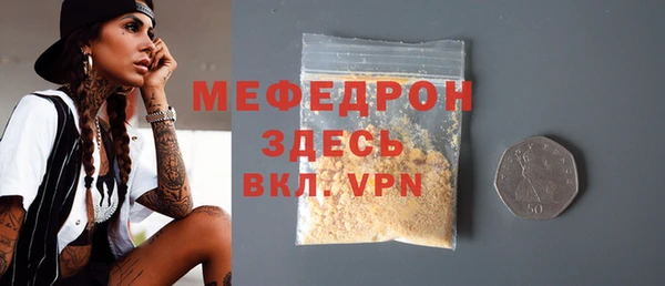 мефедрон мука Осташков